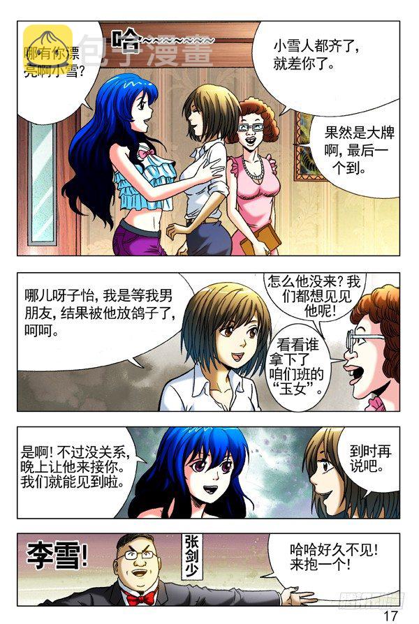 289 占便宜11