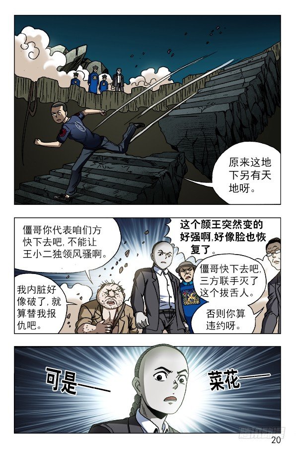 638 终於找到你9