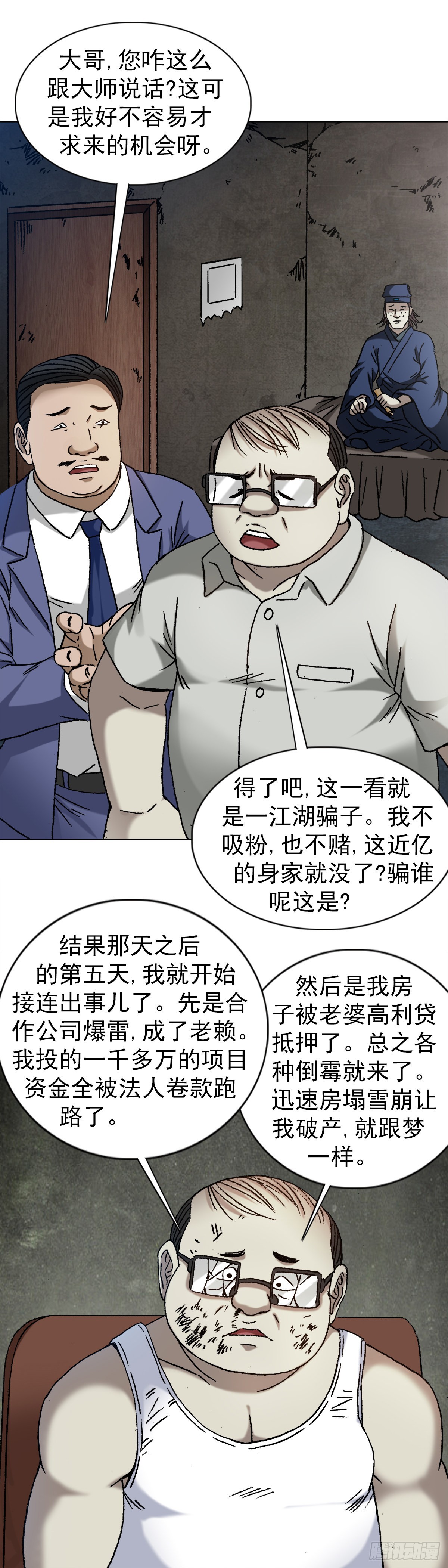 1324 细胡道人9
