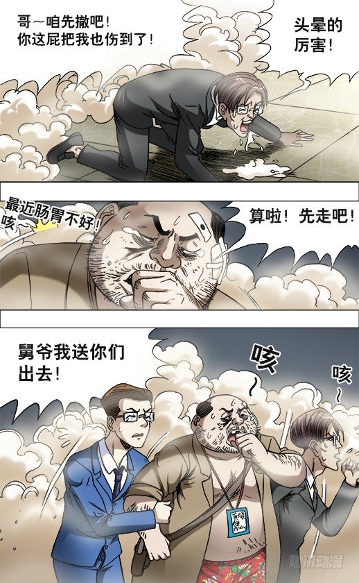 676 九叔出马3