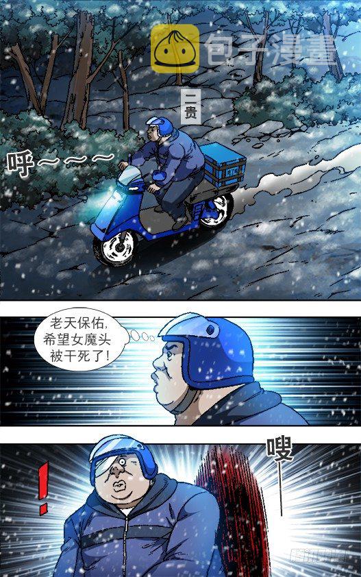 823 搬兵6