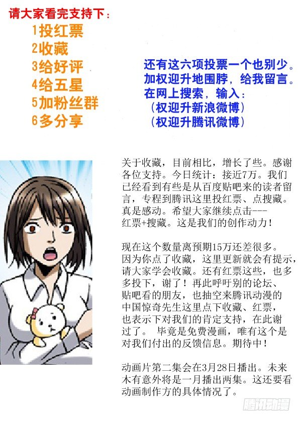 80 玩儿阴招8