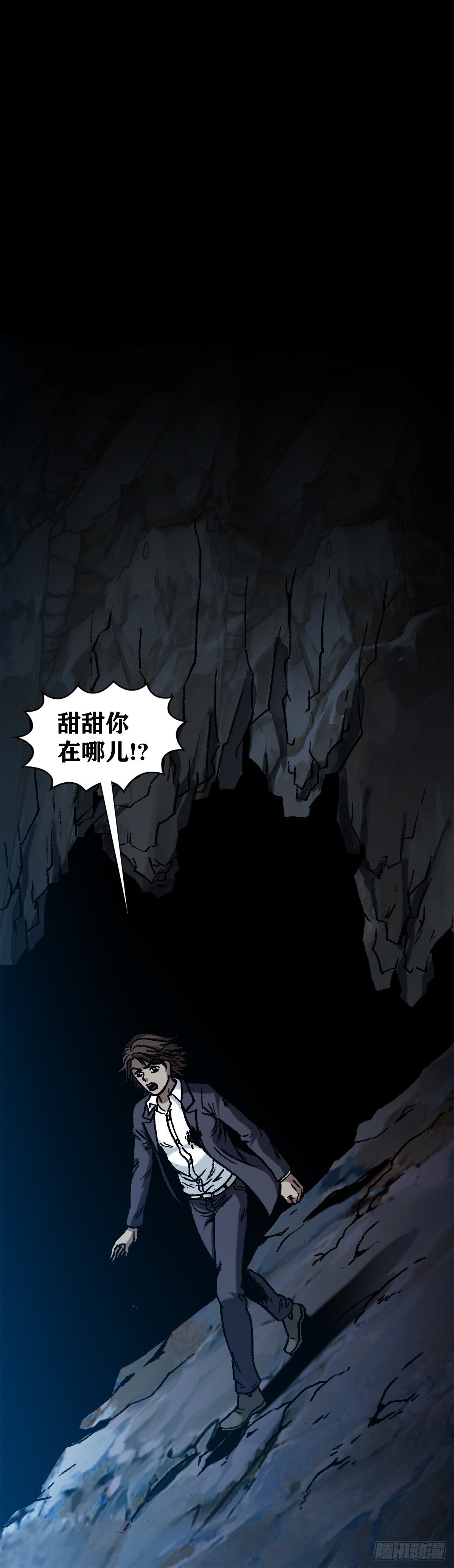 1152 探地穴14