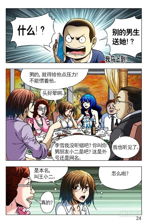 290 互相显摆6
