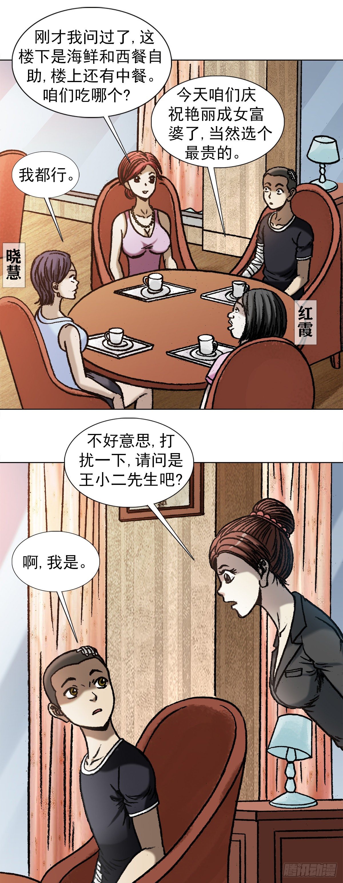 1044 技高一筹11