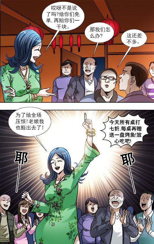 852 真的是你3