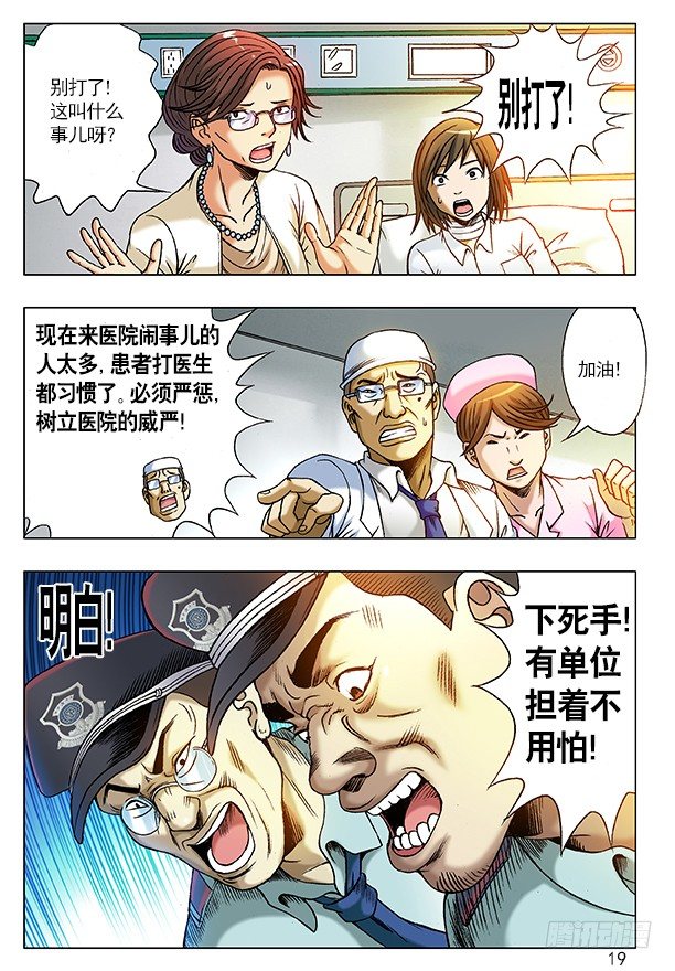 208 切克闹！切克闹！2