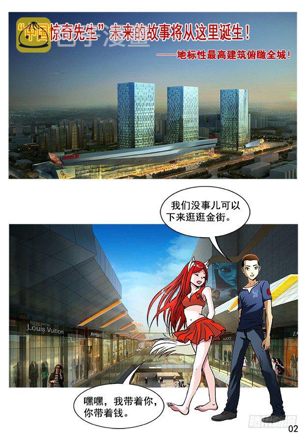 250 特殊身份10