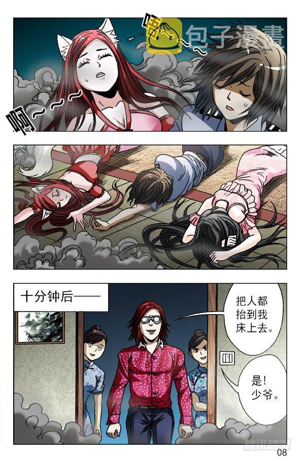 622 花花肠子6