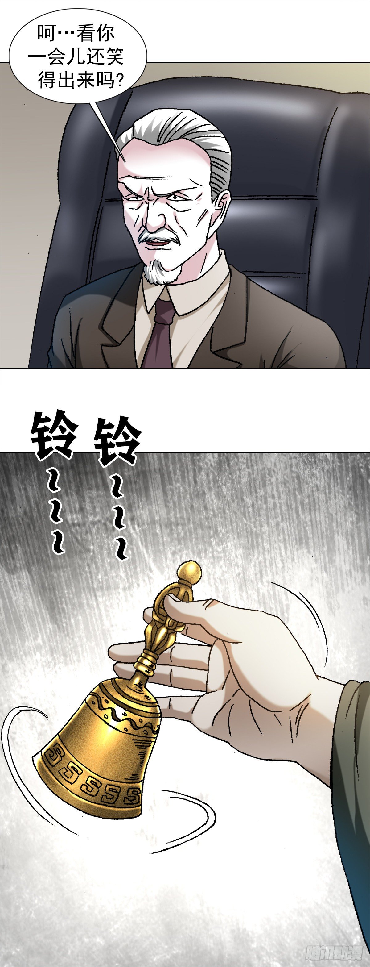 1124 铁柺神算3