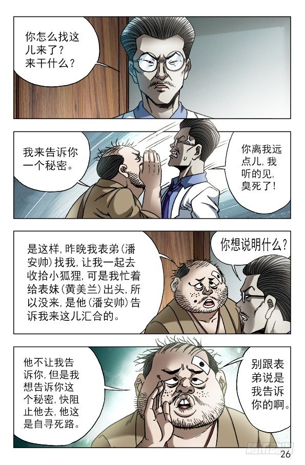 576 遗产继承5