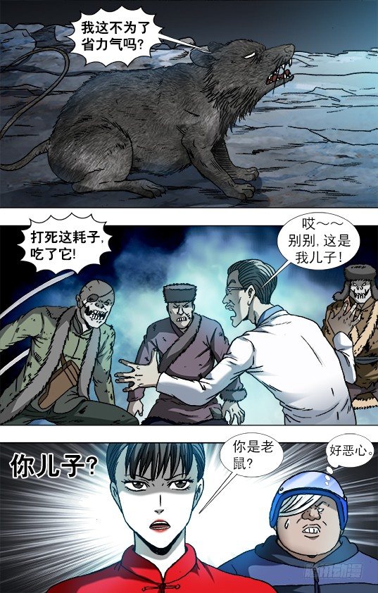 865 献宝人4
