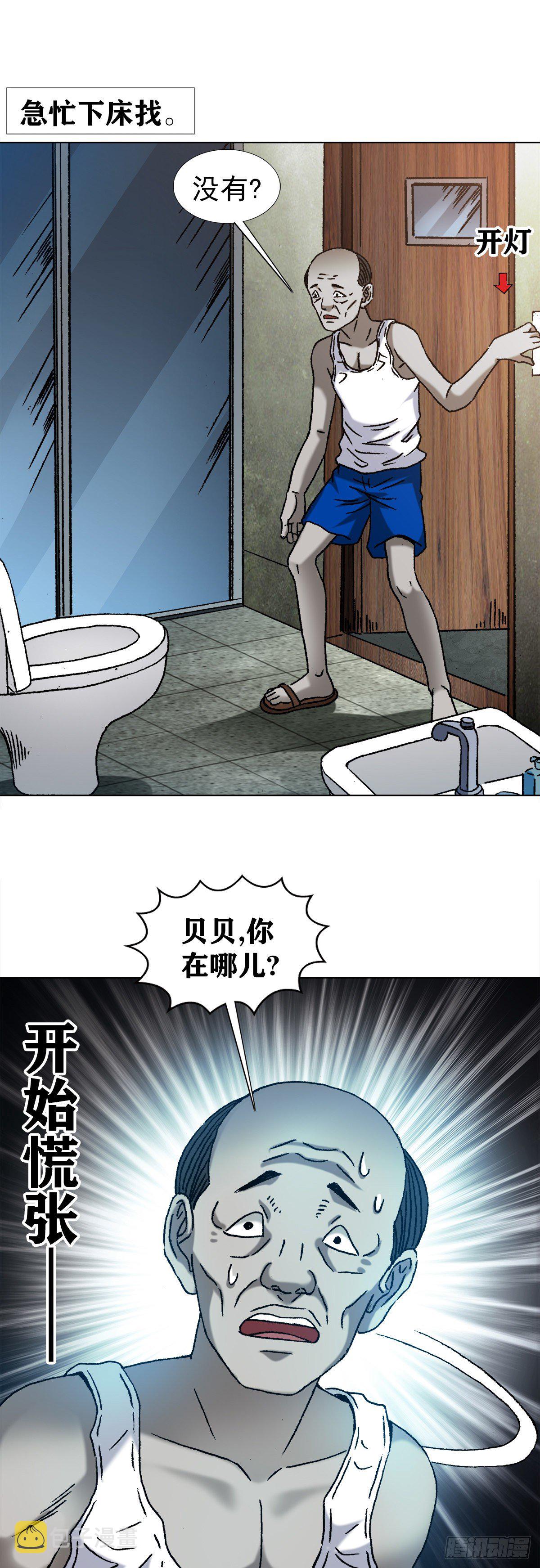 1275 梦游6