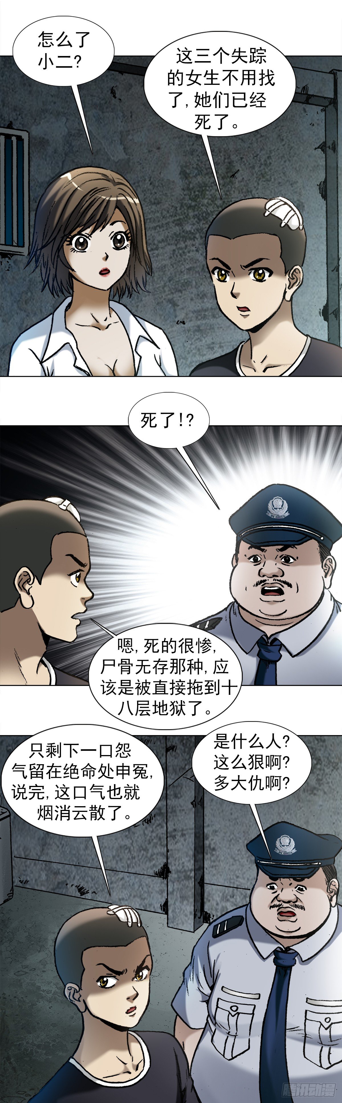 1004  现场探案2