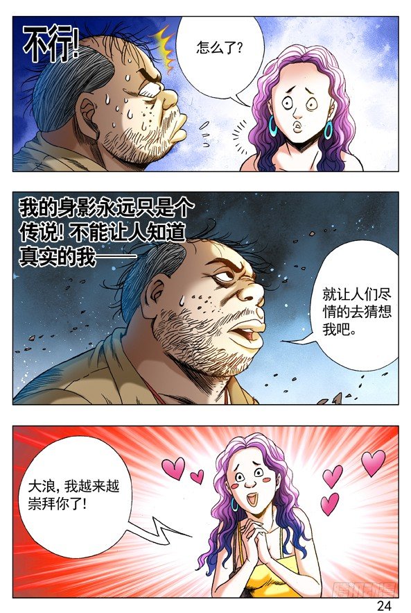 271 浪人刺客3