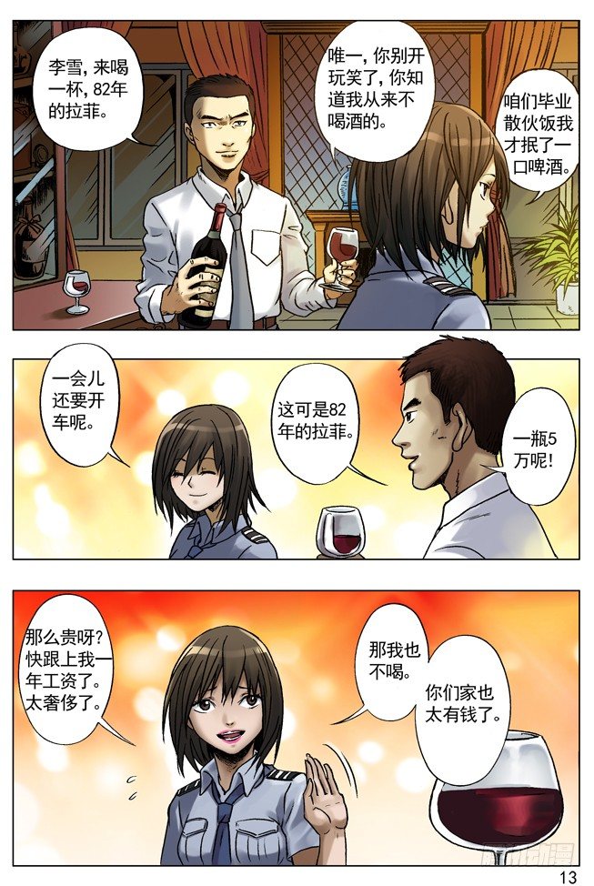 33 双重危机4
