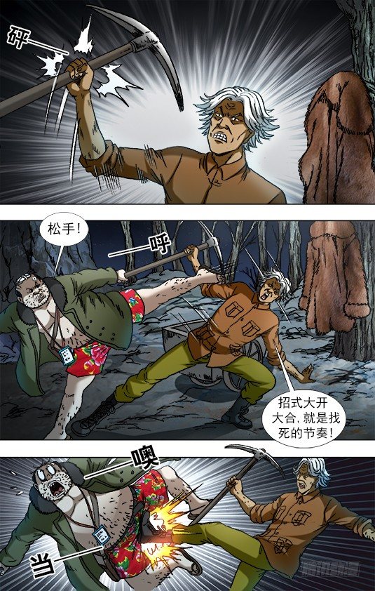 929 阴招对决5