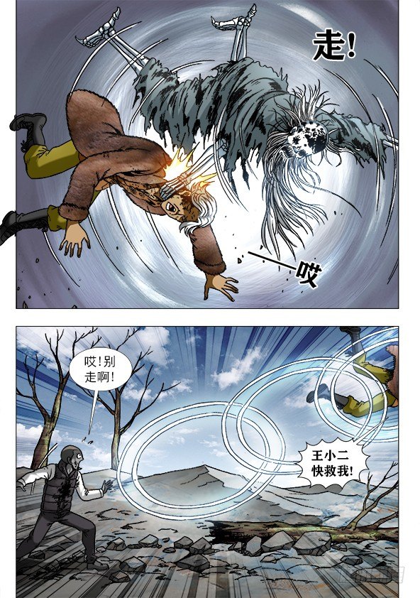 952 濒临死亡4
