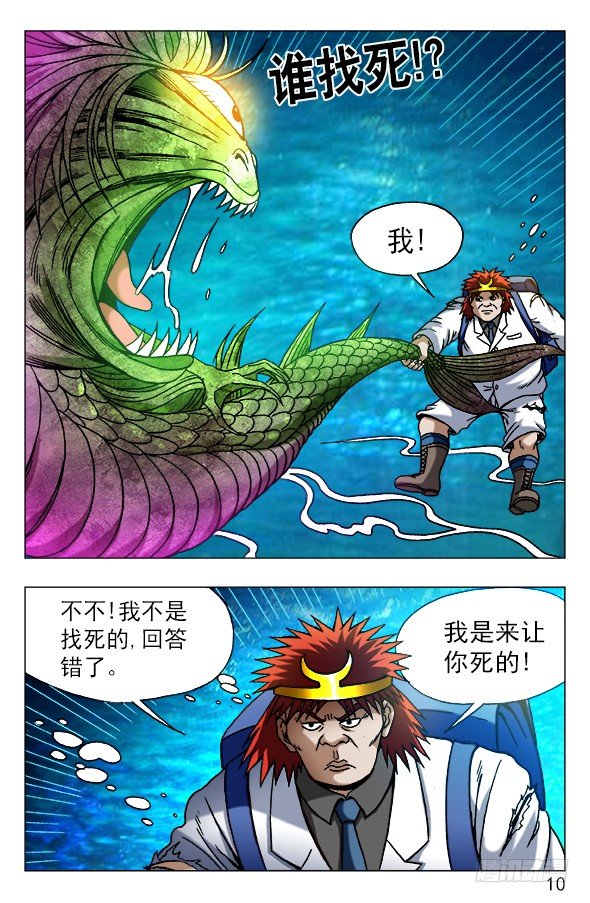 478 美人鱼8