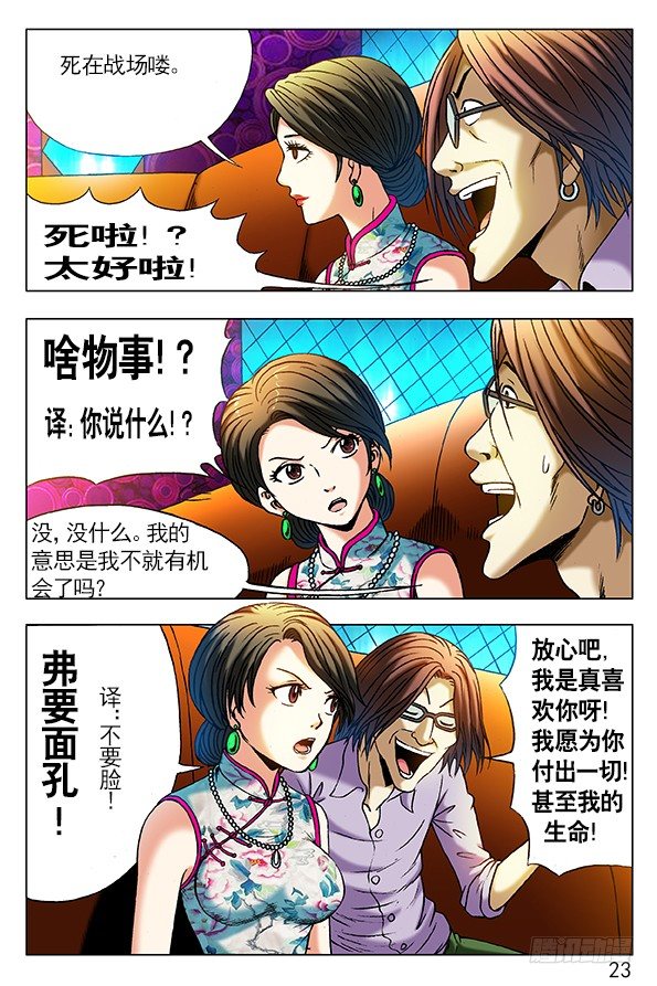 299 民国范儿7