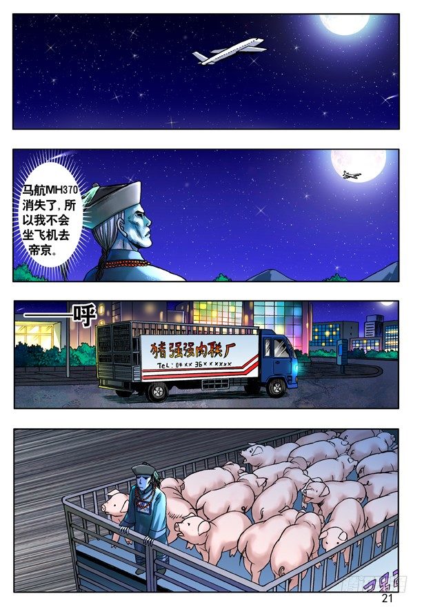 118 千里追踪4