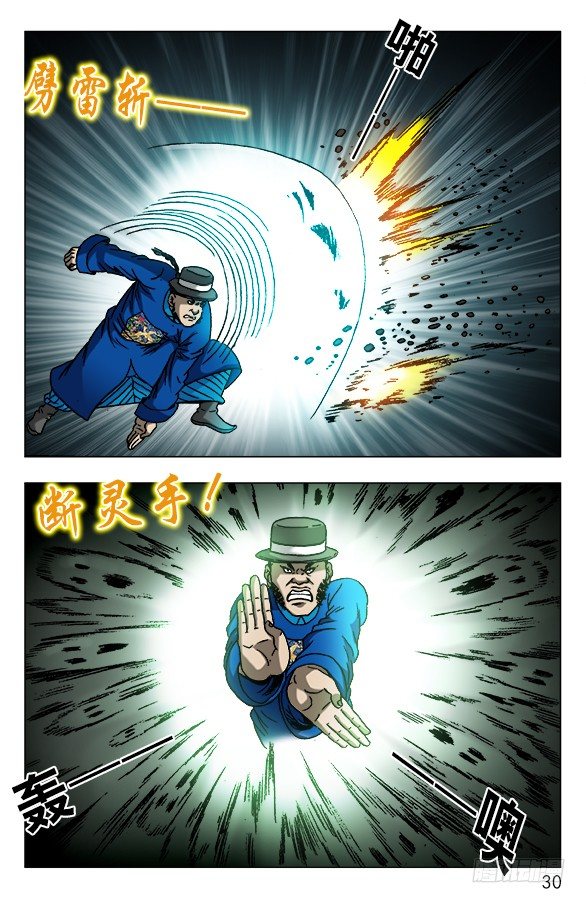 603 九叔显神通9