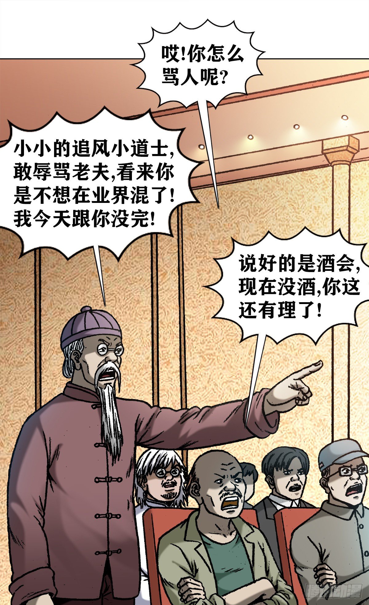 1050 煽动江湖4