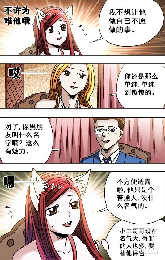 674 我是你爷爷3