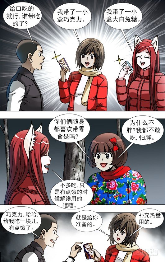 909 活人梯3