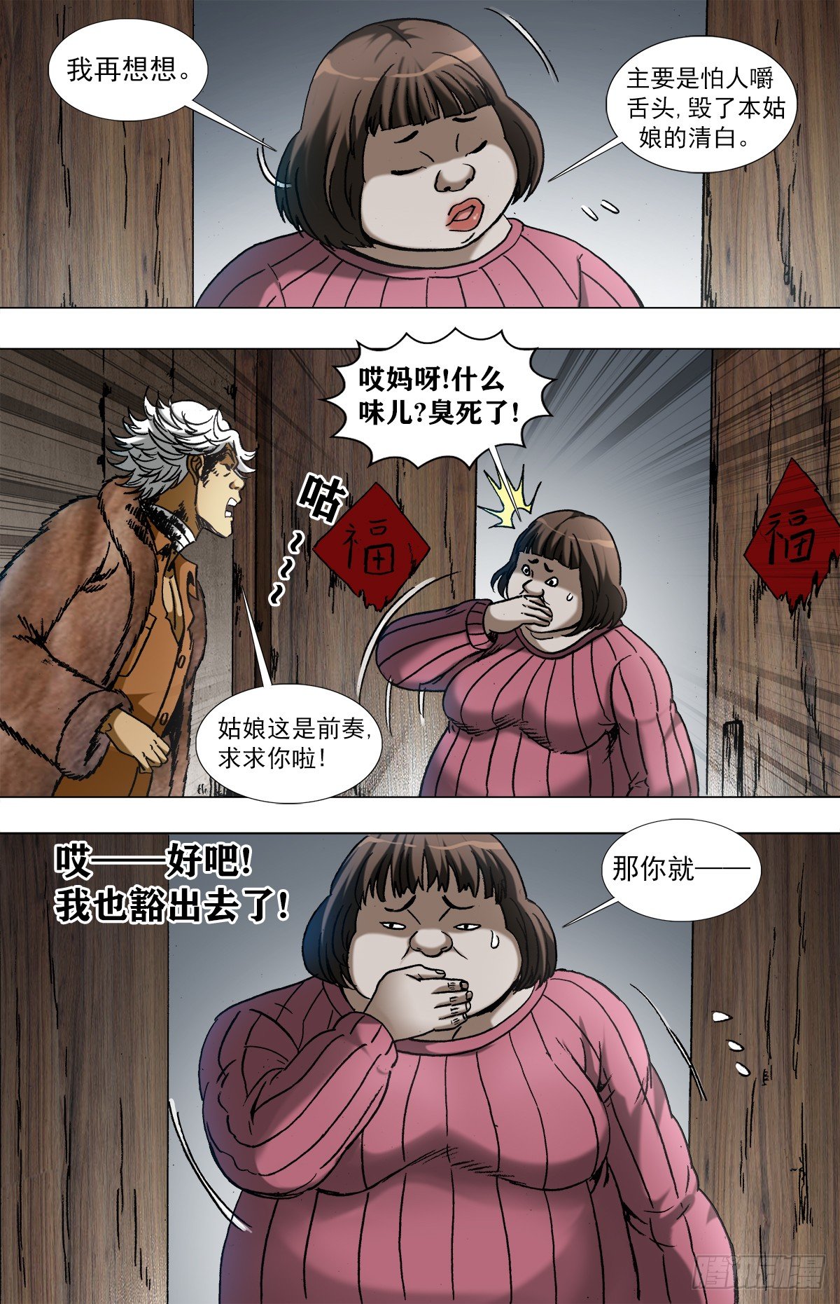 960  左右爲难的好姑娘3