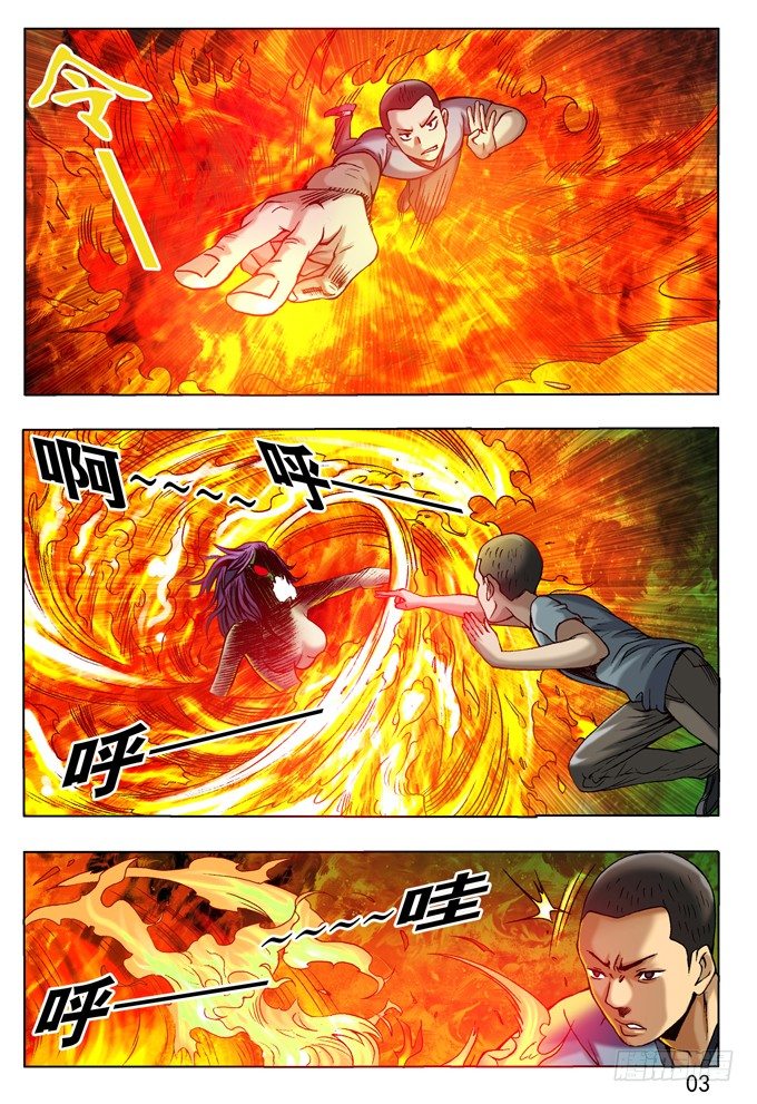 七杀令---风火令2