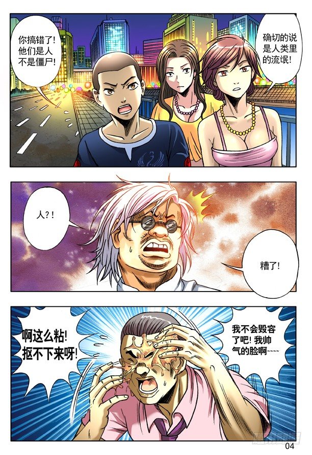 137 奇异的味道3
