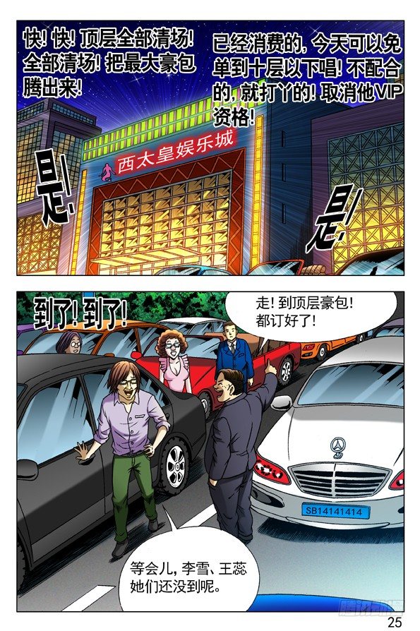 293 恭候大驾4
