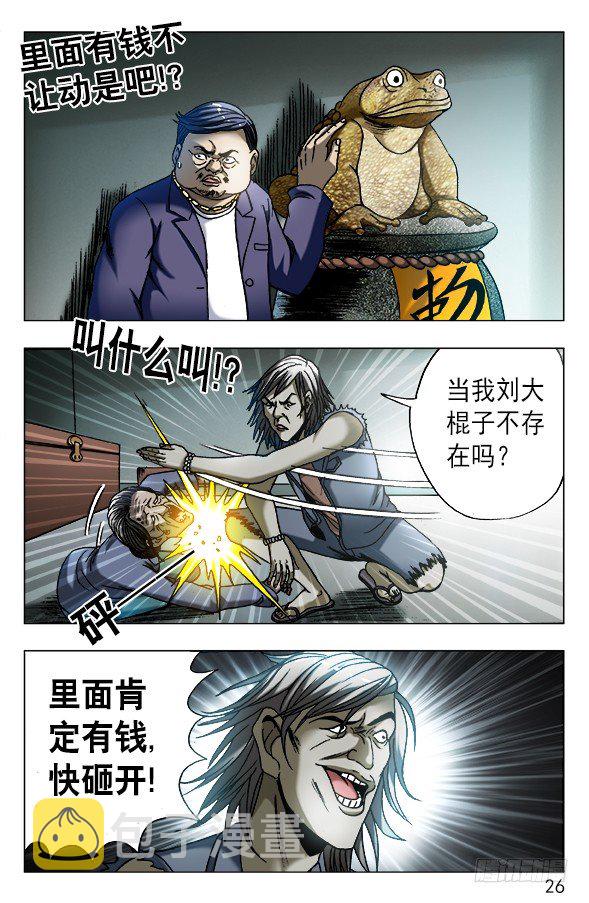 561 神秘的坛子5