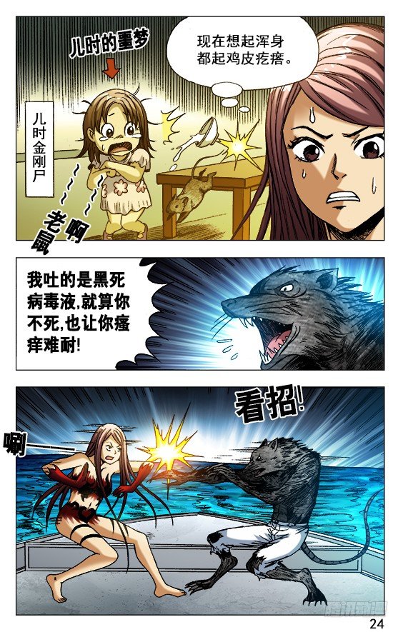 492 肮脏打法3