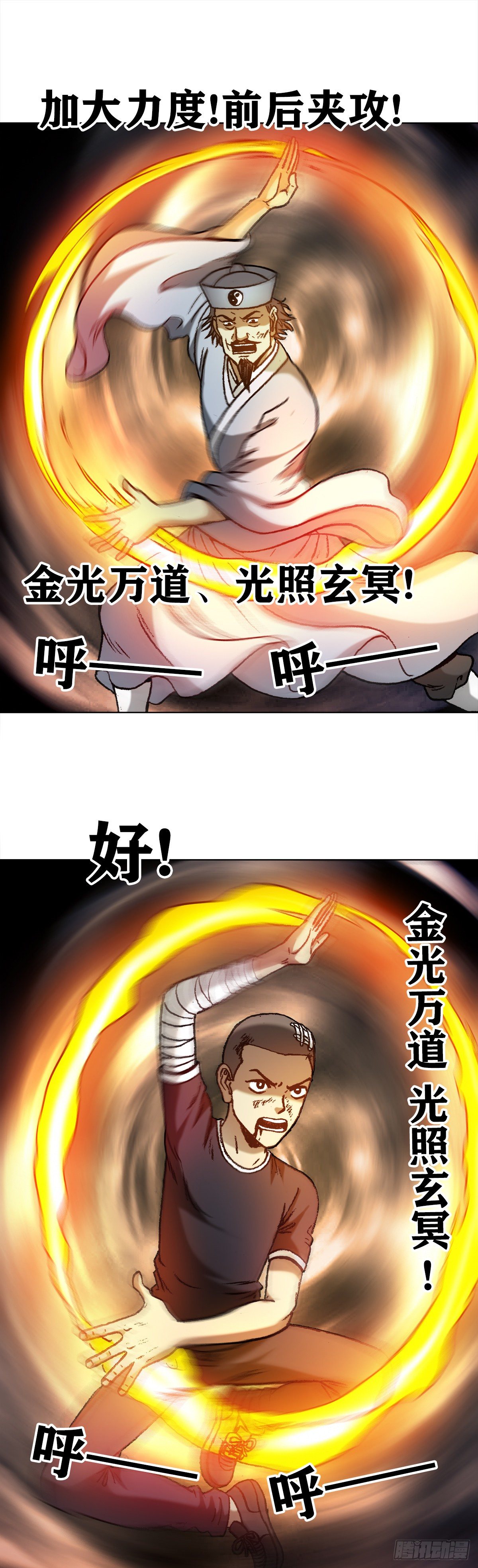 1220 法身大战2