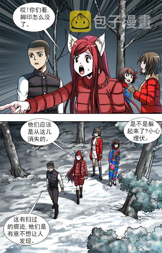908 踏雪寻贼6