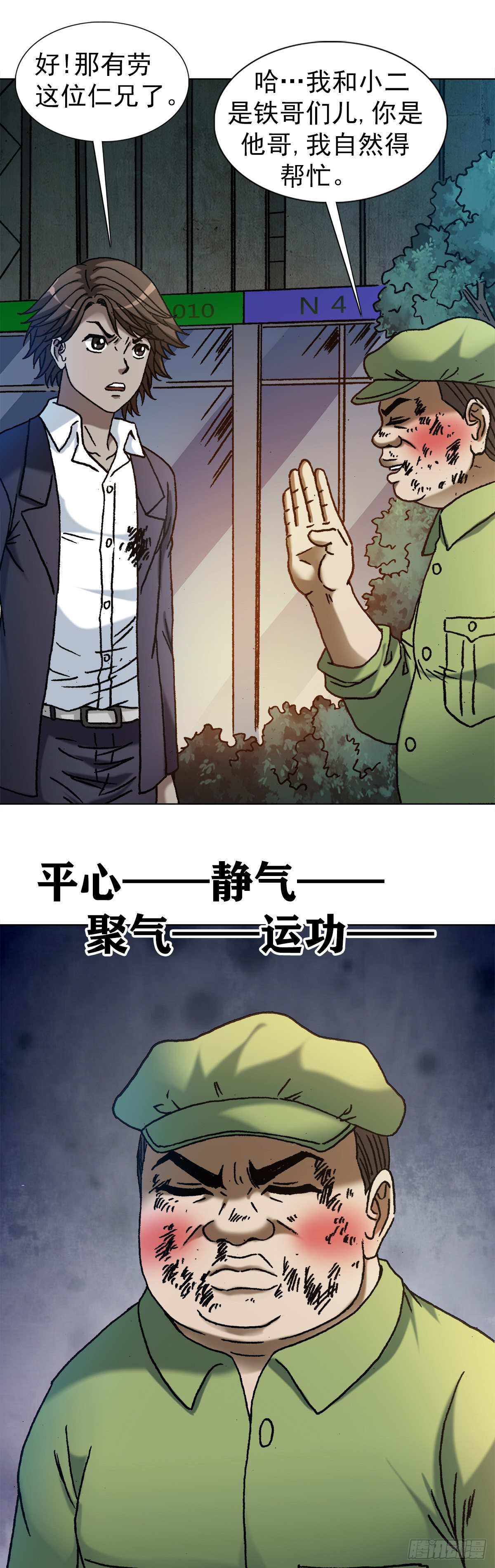 1148 煞气8