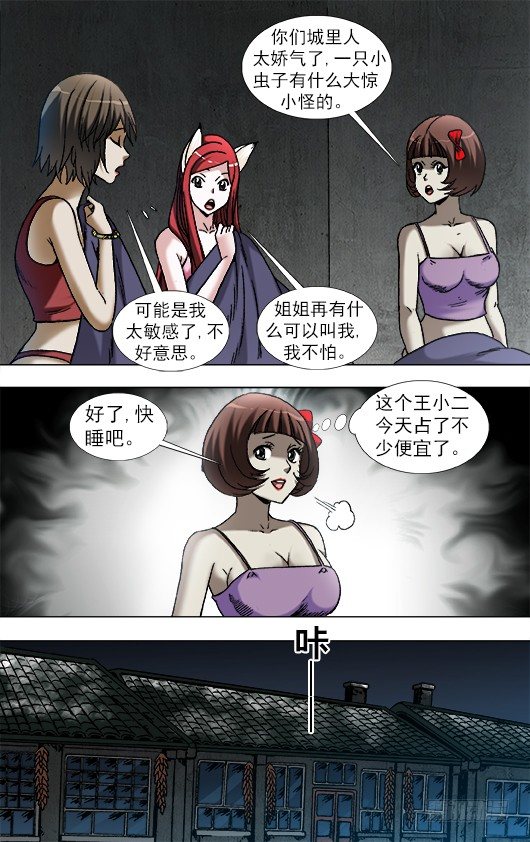 933 鼠年到6