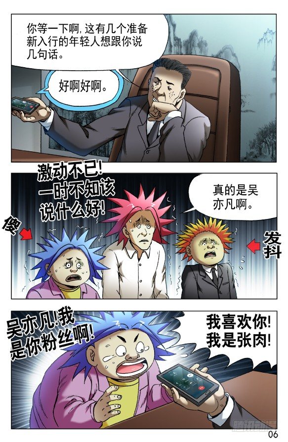 532 我是大明星5