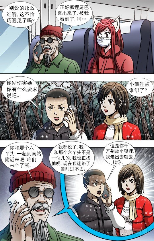 878 文明绑架4