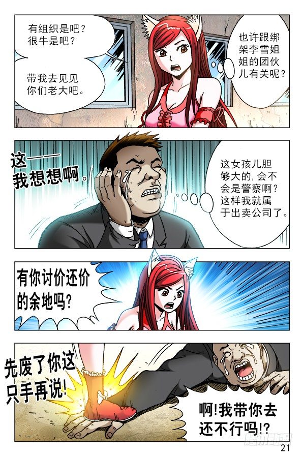 446 下死手0