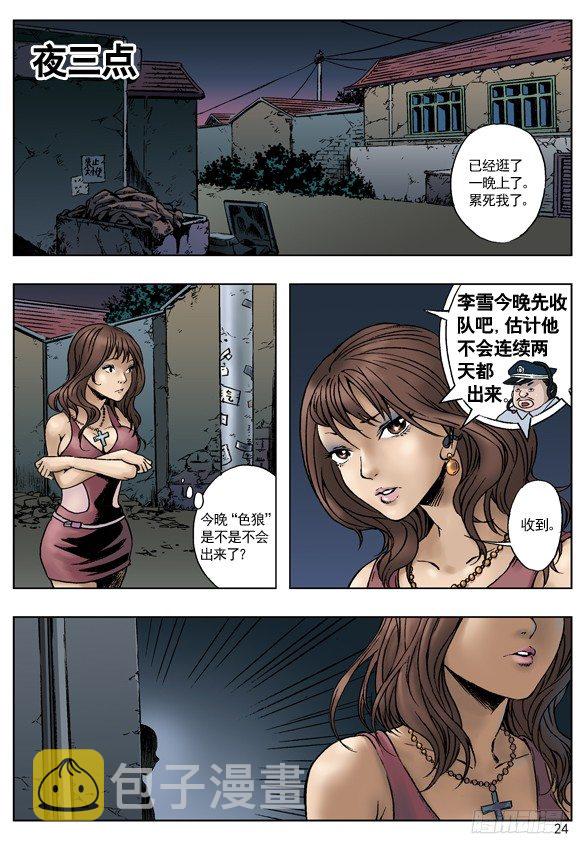 王小二进城7