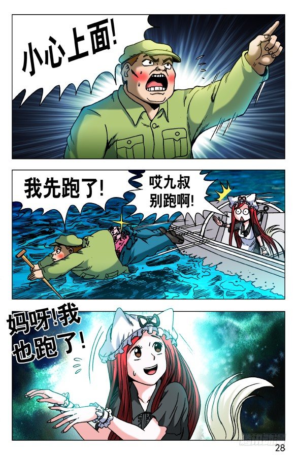 480 白日行者之死7