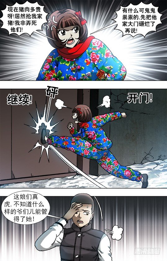 911 看门狗4