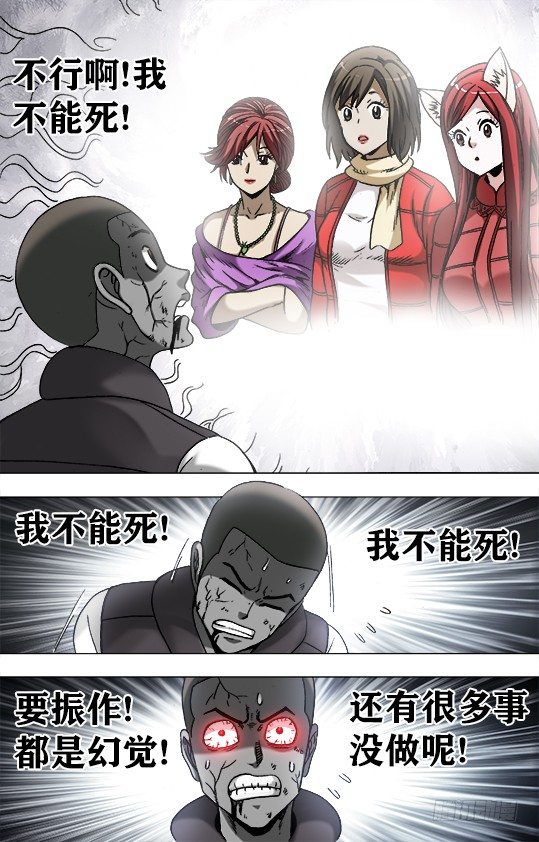 952 濒临死亡7
