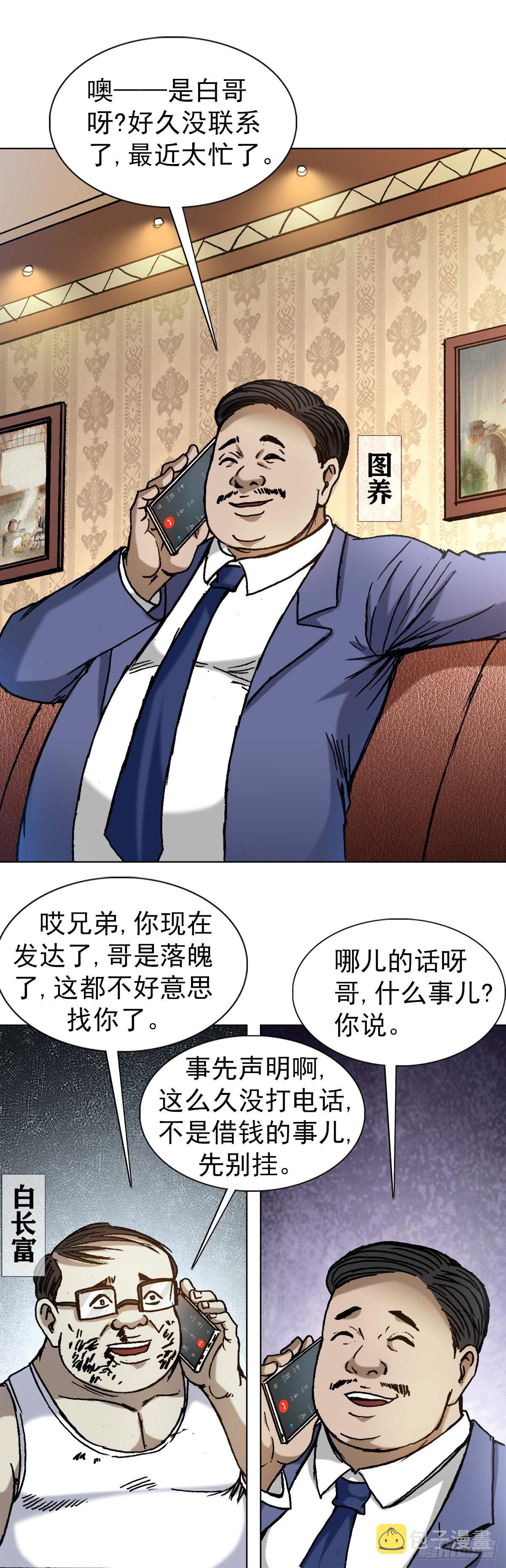 1327 算命2