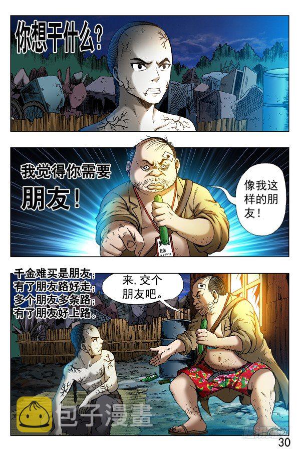 313 交个朋友10