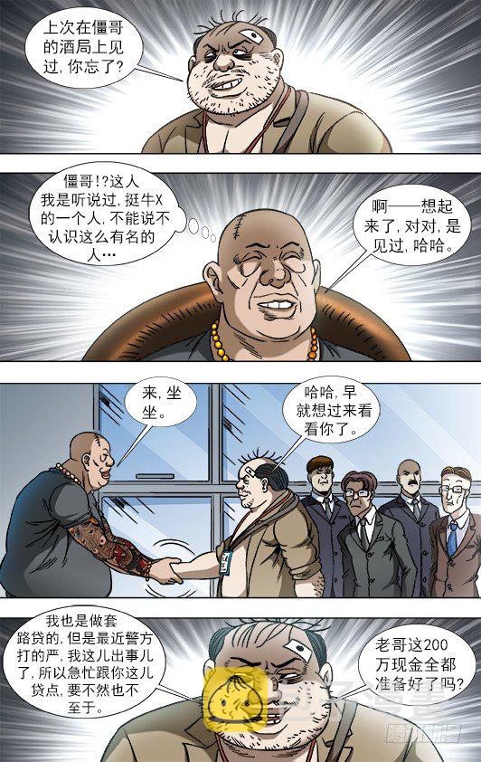 839 还钱8