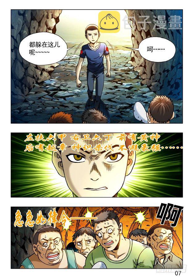 239 直捣黄巢6